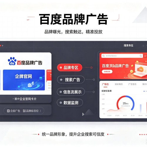 杞县百度品牌广告